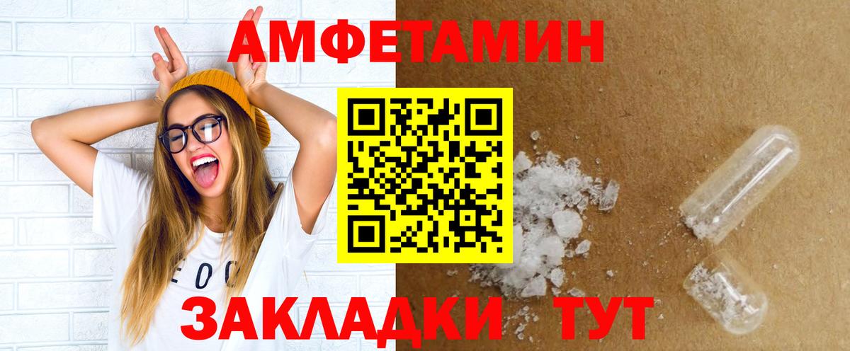 Амфетамин 97% Южноуральск