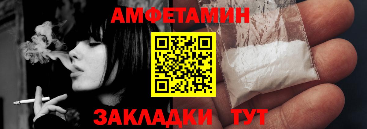 АМФЕТАМИН 98%  Amphetamine  Южноуральск  Вход с VPN 
