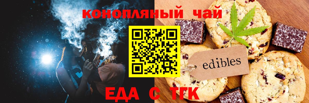 Cannafood конопля Южноуральск