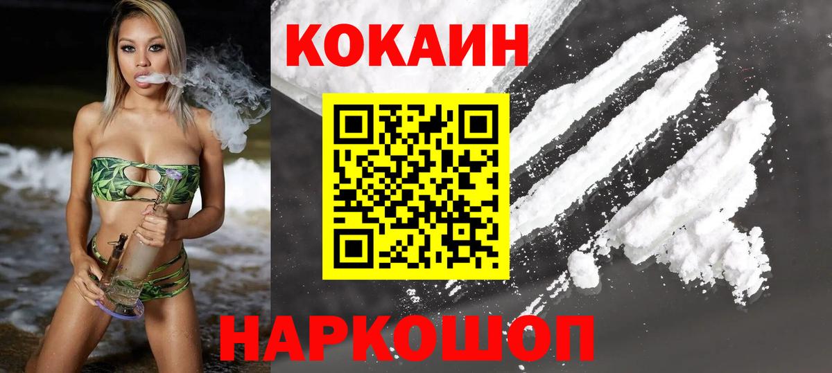 Южноуральск  Кокаин 99%  наркота  Вход с VPN  Кокаин Fish Scale 