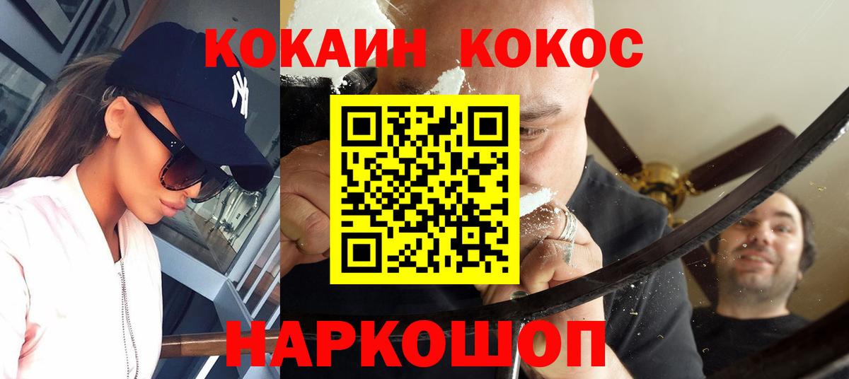 КОКАИН Эквадор Южноуральск