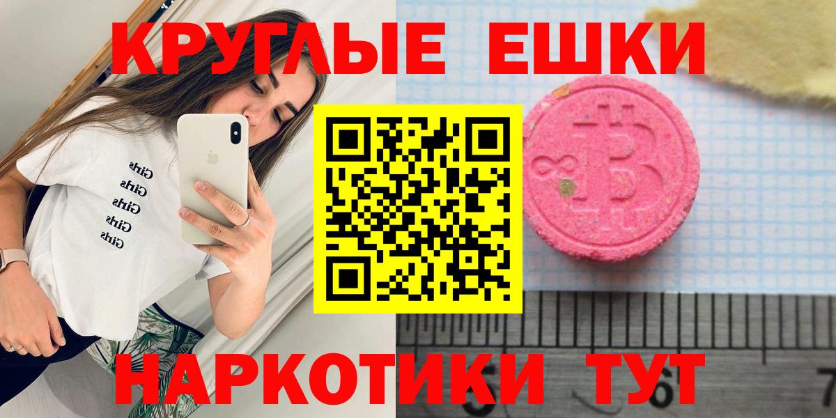 Южноуральск  Ecstasy  mega ССЫЛКА  ЭКСТАЗИ ешки  Вход с VPN 