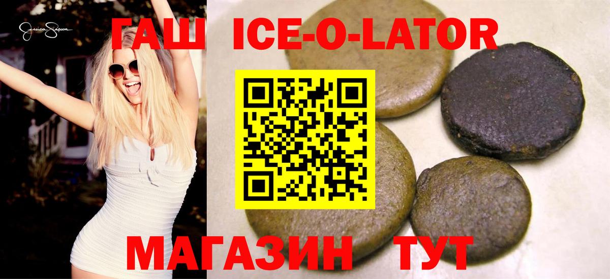 ГАШИШ Premium Южноуральск