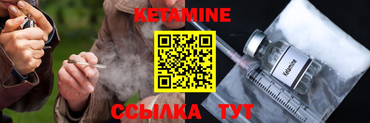 КЕТАМИН VHQ Южноуральск