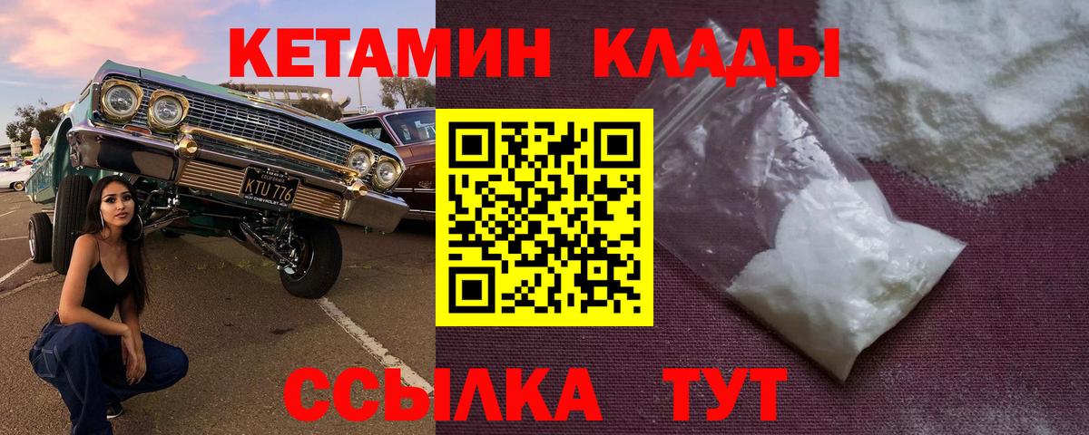 Кетамин ketamine  КЕТАМИН VHQ  Южноуральск  Вход с VPN 