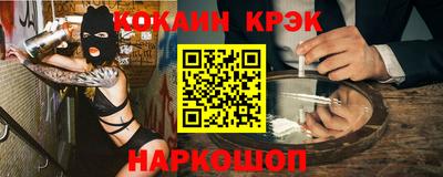 COCAINE Будённовск