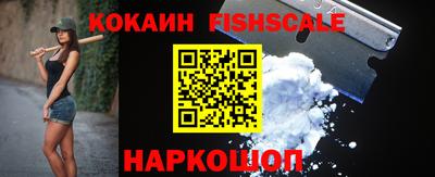 COCAINE Будённовск