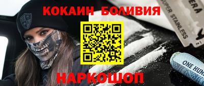 COCAINE Будённовск