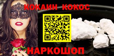COCAINE Будённовск