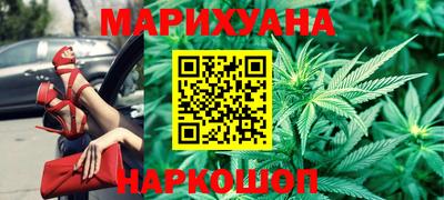 марихуана Бузулук