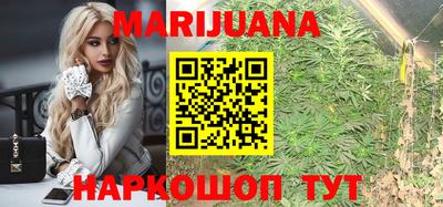 марихуана Бузулук