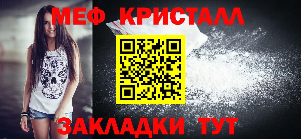 Меф кристаллы  Вход с VPN  Южноуральск  купить закладку  МЯУ-МЯУ mephedrone  Меф 