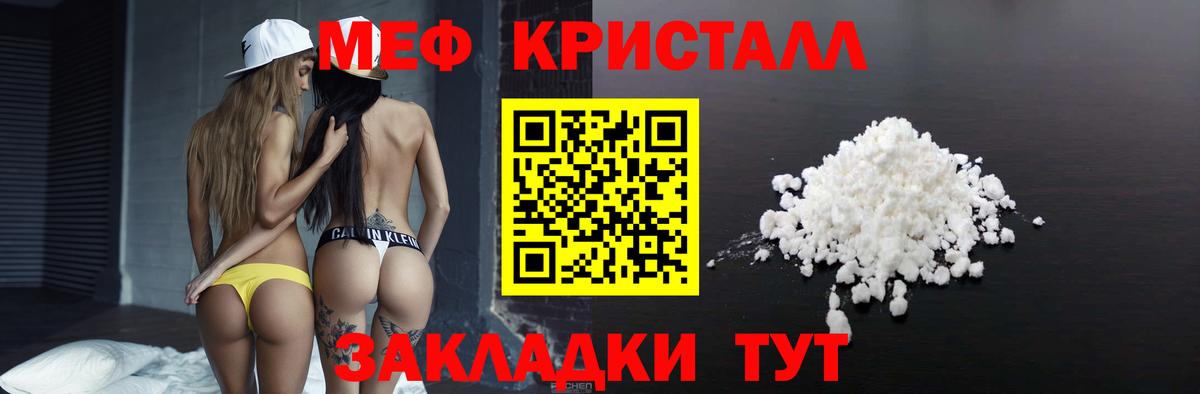 Меф мяу мяу мука Южноуральск