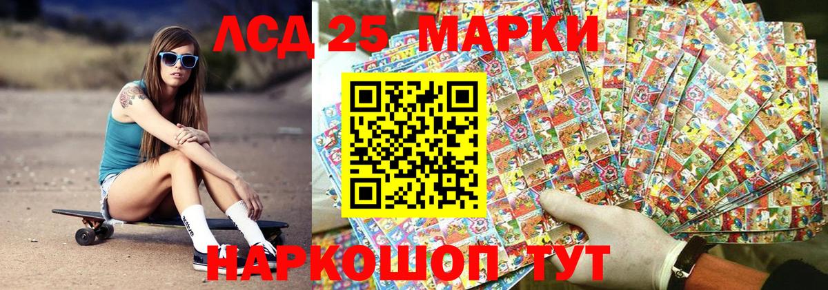 Южноуральск  Марки 25I-NBOMe 1,5мг  Марки 25I-NBOMe 1,5мг  Вход с VPN 